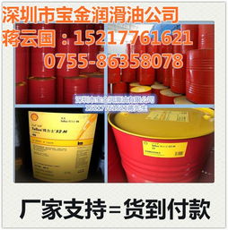 孝义市壳牌总代理批发现货 正宗壳牌液压油与品牌润滑油的规范销售