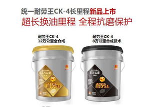 统一润滑油硬核技术驱动产品升级，柴机油四大新品震撼亮相