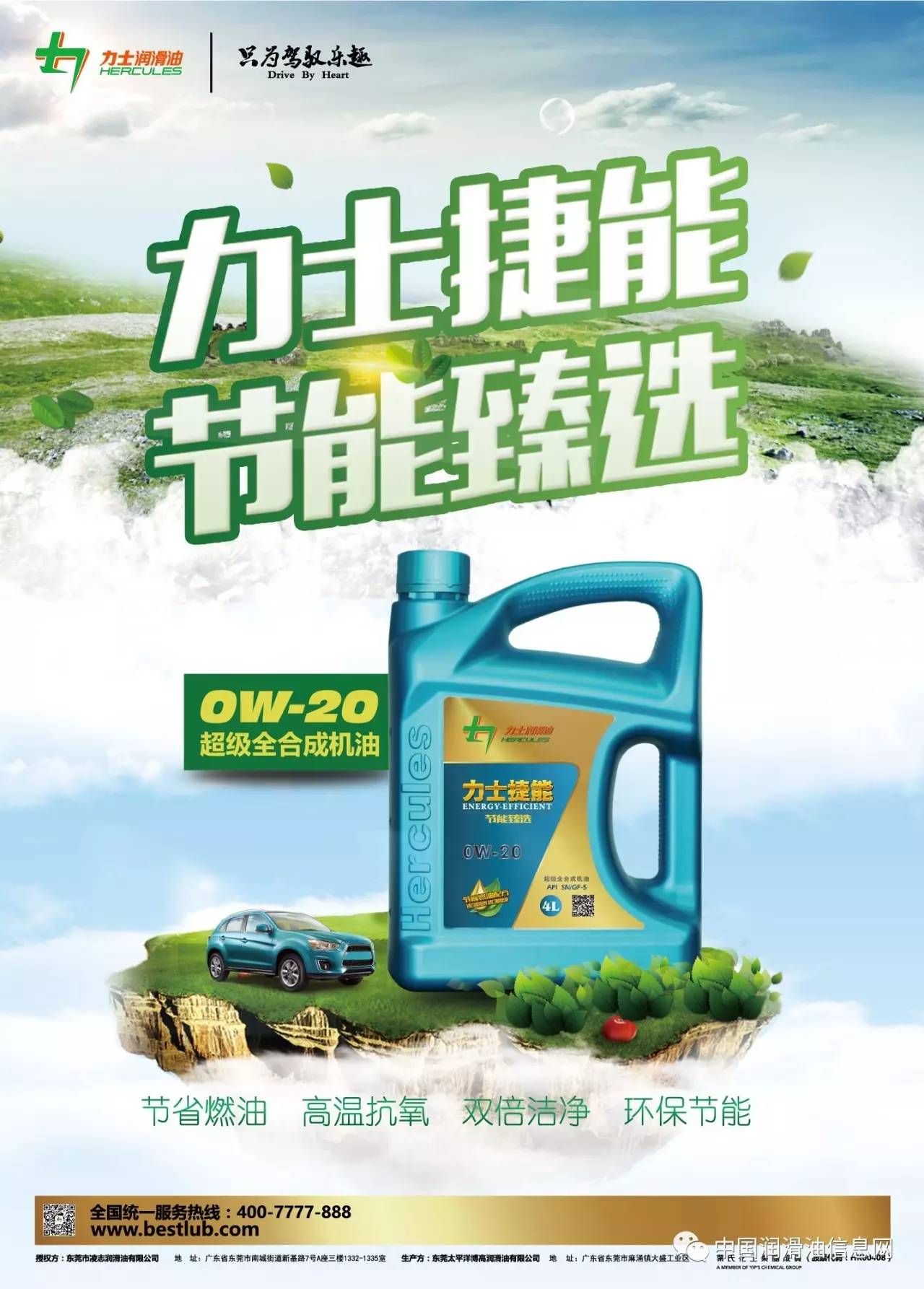 力士润滑油新品养护再升级 为品牌注入全新生命动力